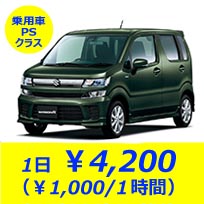 乗用車PSクラス